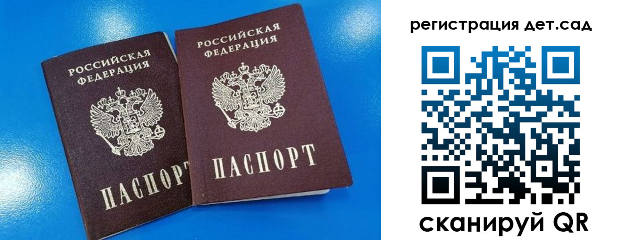 прописка 2025 в Гудермесе