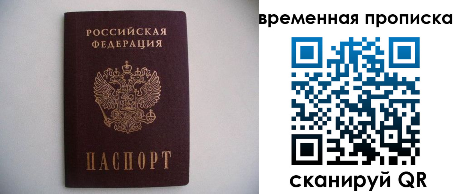 прописка для работы в Гудермесе