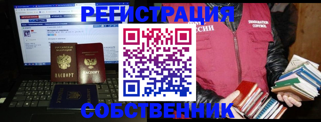 прописка ребенка в Гудермесе