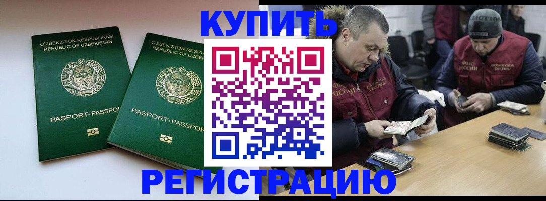 временная регистрация 2025 в Гудермесе