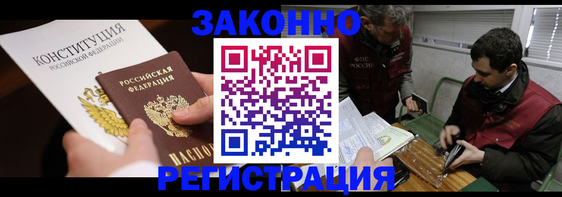 прописка для школы в Гудермесе