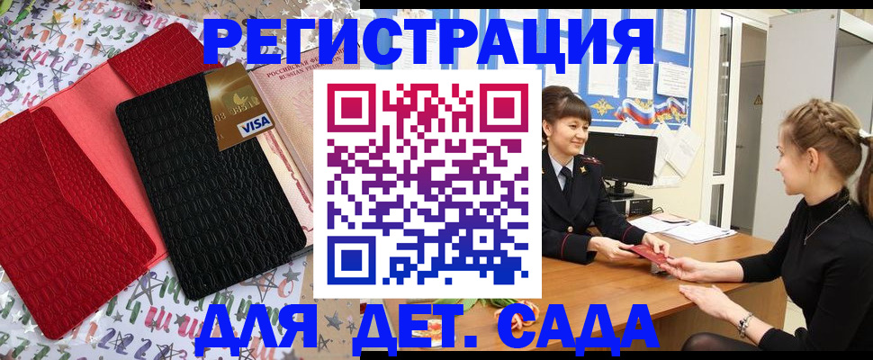 временная регистрация надежно в Гудермесе