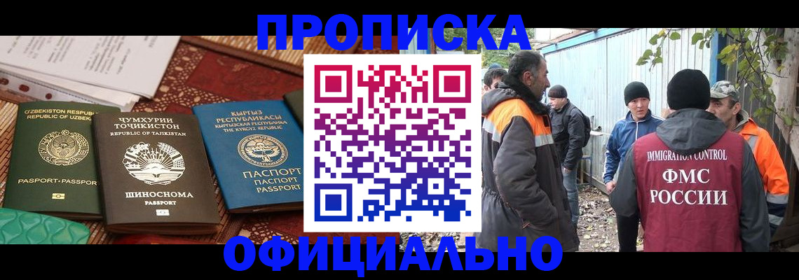 временная регистрация купить в Гудермесе