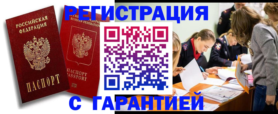 пропишу в квартире в Гудермесе